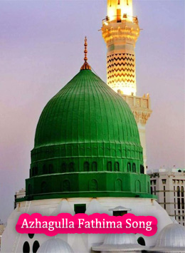 Islamic Collections > Azhagulla Fathima’ width=’260′ height=’355’></div>
<div class=